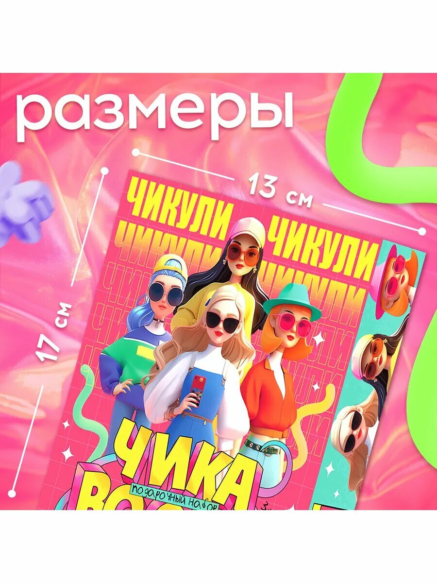 Подарочный набор для девочки Чика BOOM, более 700 заколочек и резинок, игрушка, наклейки — фото 1