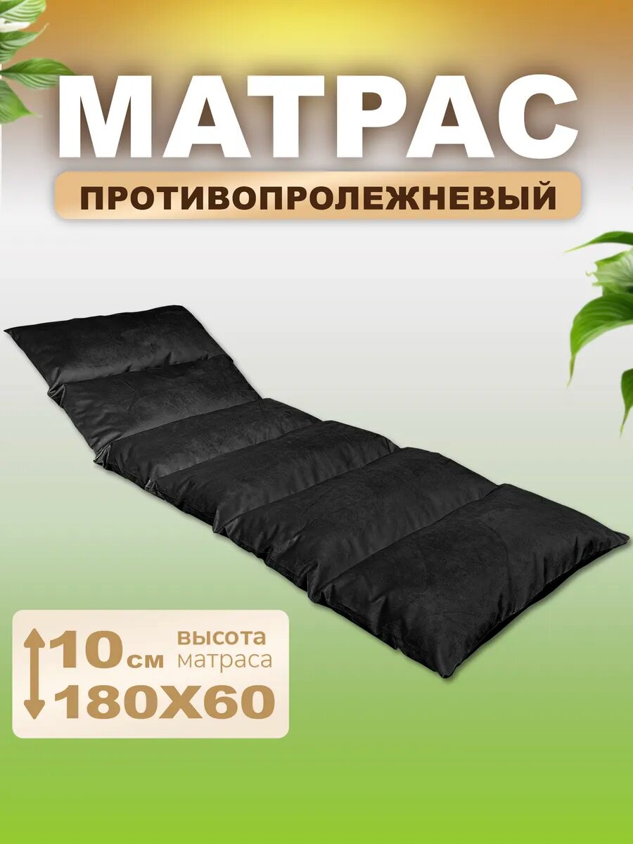 Матрас от пролежней для лежачего больного
