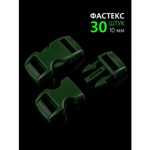 фото Фастекс пластиковый hobbylive из полиацеталя 10 мм - 30 штук