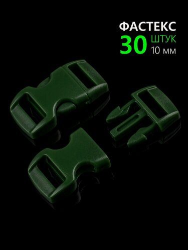 Изображение товара Фастекс пластиковый Hobbylive из полиацеталя 10 мм - 30 штук