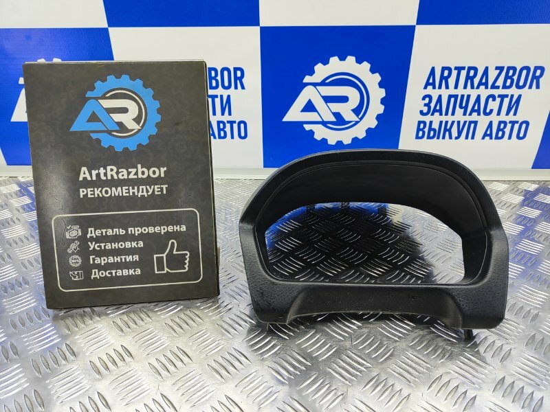 Б/У Козырек панели приборов Mitsubishi Dingo / Мицубиши Динго 1.3 4G13 82 Л.С 2000