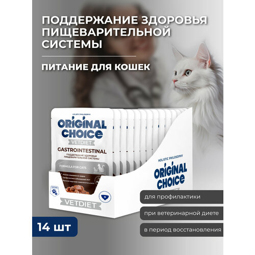 Влажный корм Original Choice "Vetdiet Gastrointestinal", для взрослых кошек, 14 шт. по 85г