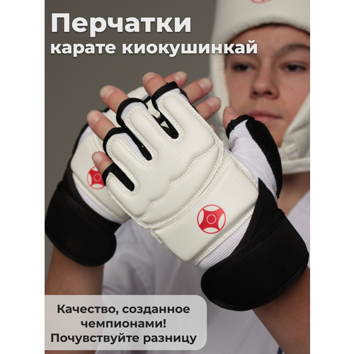 Перчатки для карате с эмблемой канку M
