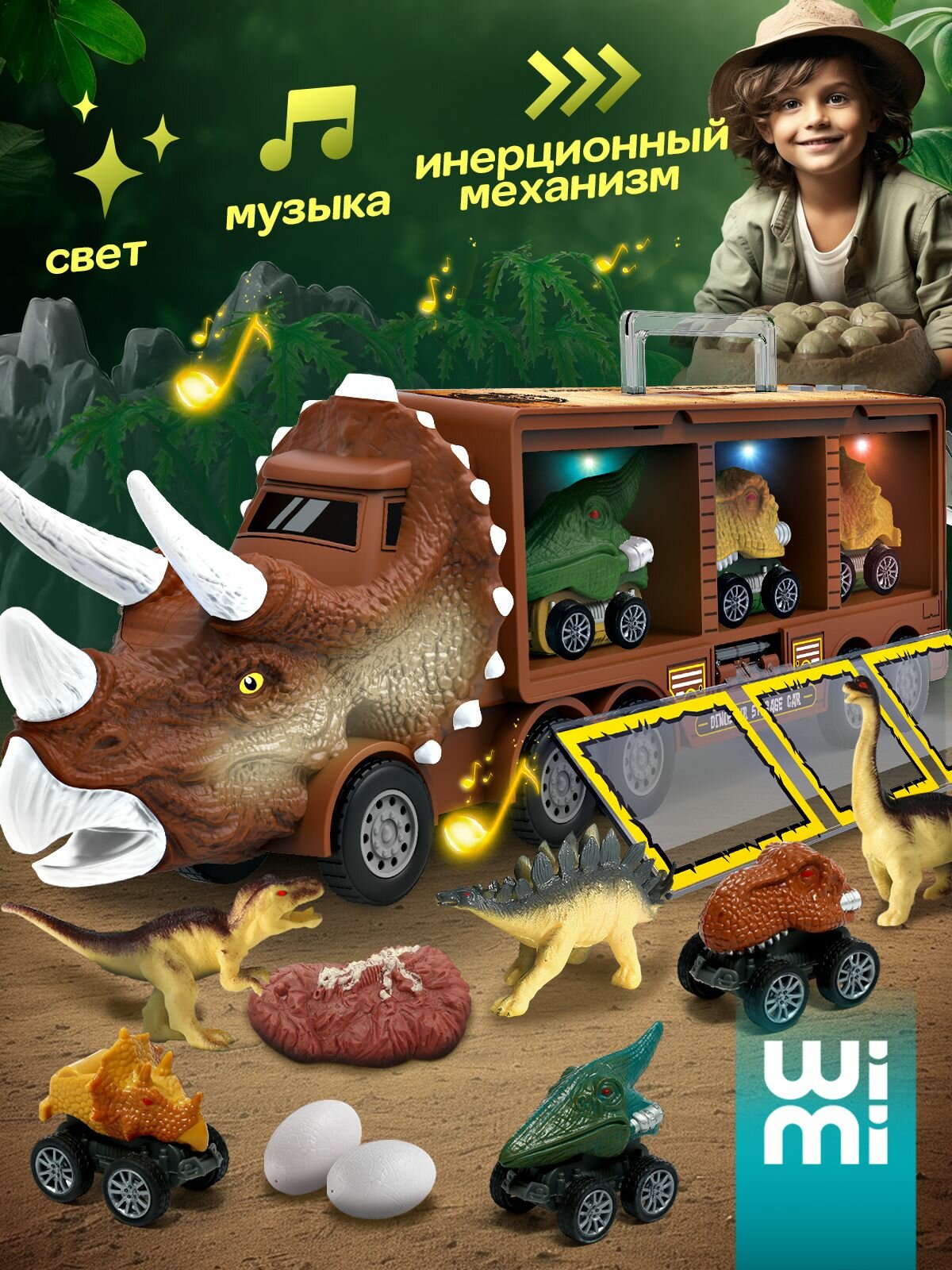 Большой автовоз с машинками WiMi, динозавр, игровой набор с фигурками