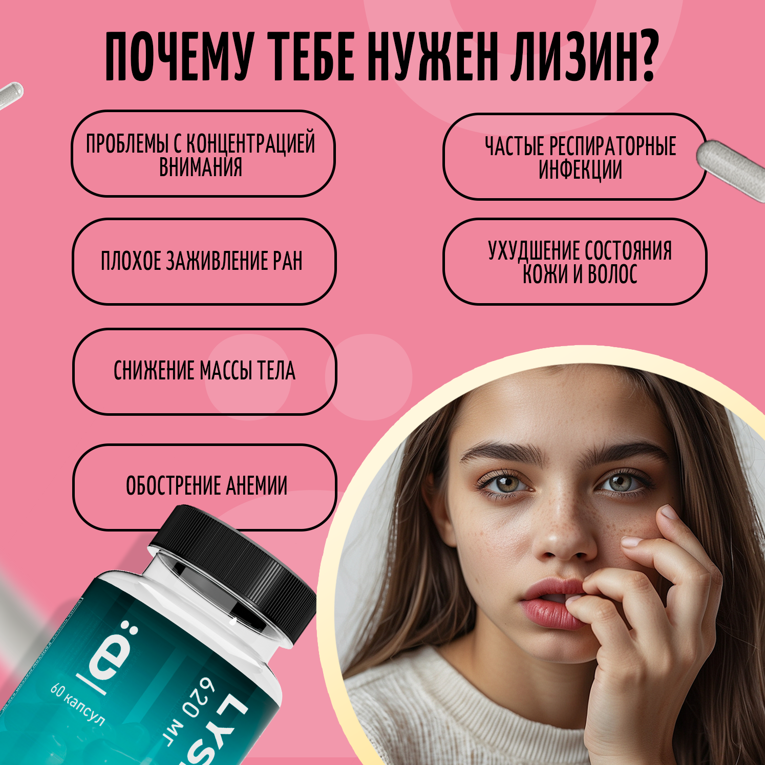 Пищевая добавка ё|батон "L-Lysine", аминокислота Лизин, капсулы, 60 шт. — фото 1