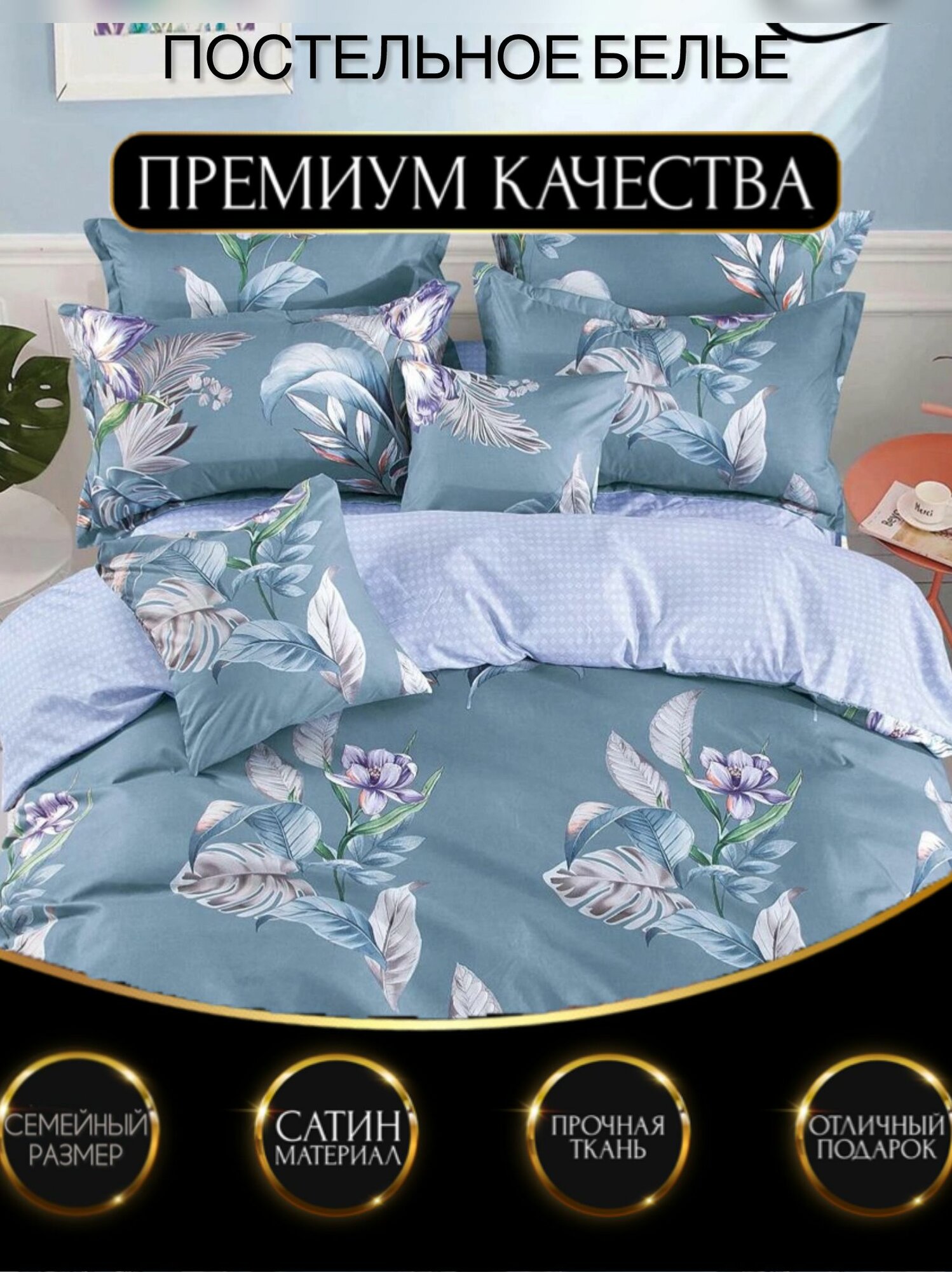 Постельное белье семейное дуэт Candies, Сатин люкс, 2 пододеяльника, простыня на резинке по кругу, Сатин люкс, 4 наволочки 70x70, 50x70