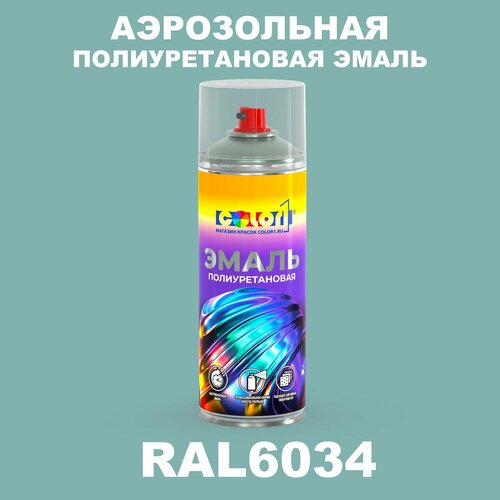 фото Аэрозольная полиуретановая эмаль, спрей 520мл, цвет ral6034 пастельно-бирюзовый color1