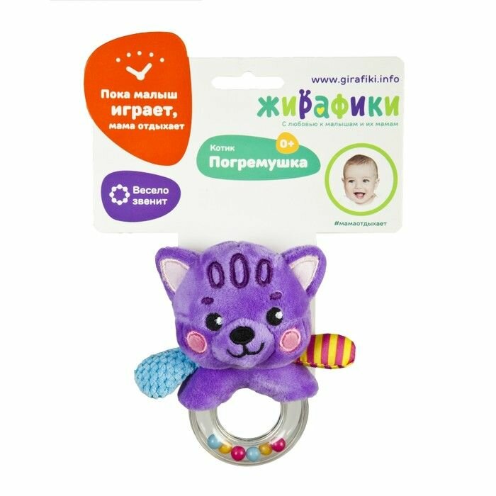 Погремушка Жирафики "Котик" (939508)