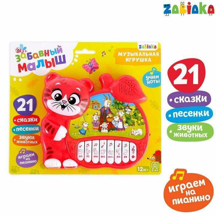 Ионика ZABIAKA музыкальная, "Забавные мелодии", 4 режима игры (3630476)