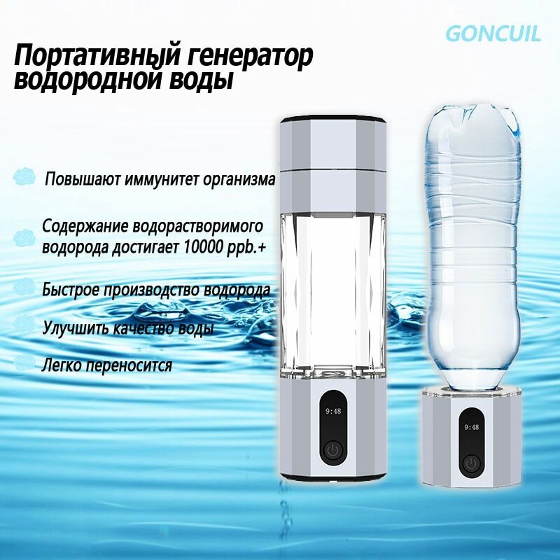 Генератор водородной воды