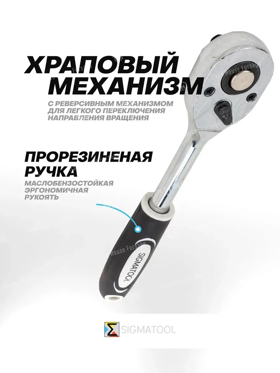 Трещотка для головок 1/2" 24 зубца — фото 1