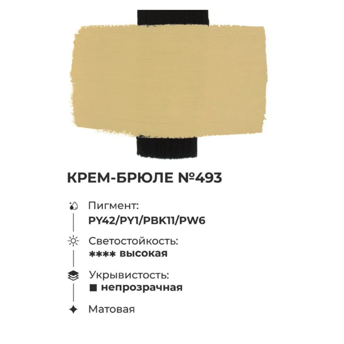 Акрил малевичъ Matisso 60 мл матовый Крем-брюле — фото 1