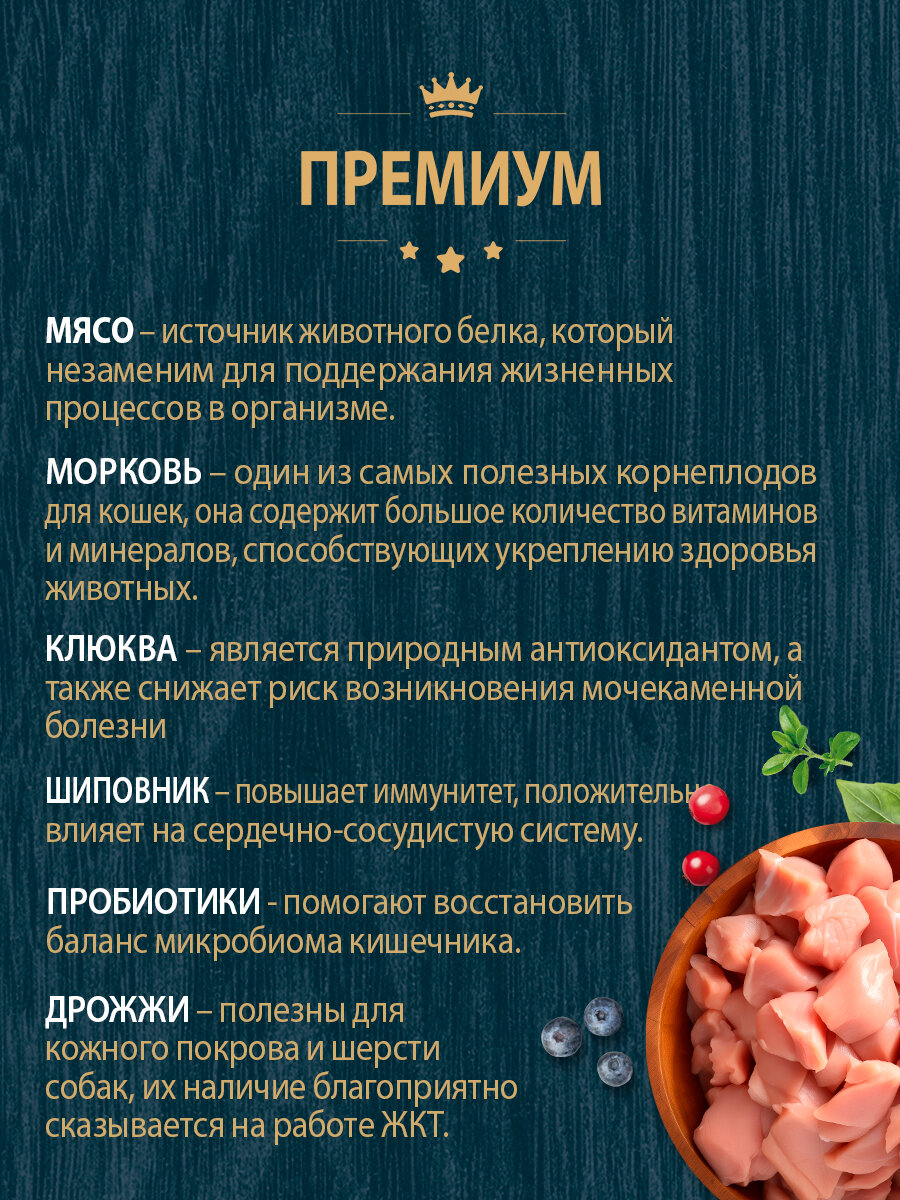 Родные корма 1,5 кг полнорационный сухой корм для взрослых стерилизованных кошек с курицей и ягодами — фото 1