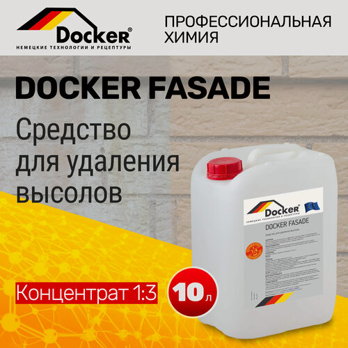 Изображение товара DOCKER FASADE Концентрат 1:4 Cредство для удаления высолов (10 л.)