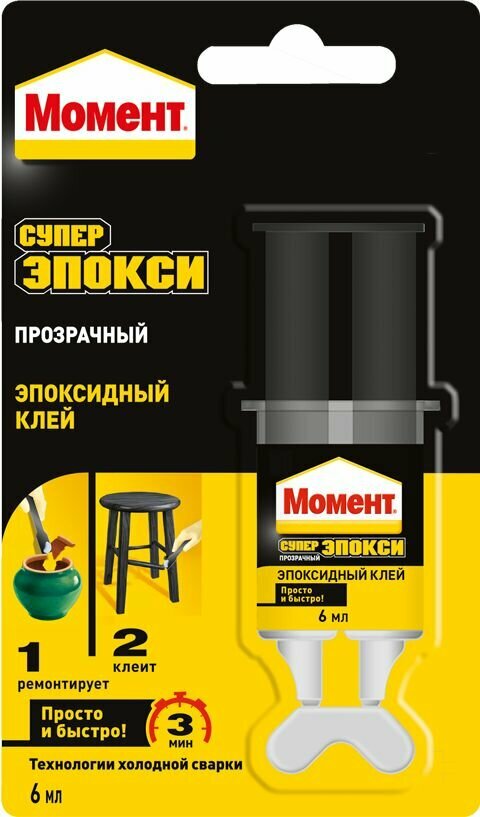 Эпоксидный клей Супер эпокси прозрачный в шприце 6мл