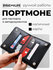Портмоне SHMIGEL LEATHER CRAFT