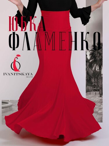 Изображение товара Юбка для гимнастики и танцев