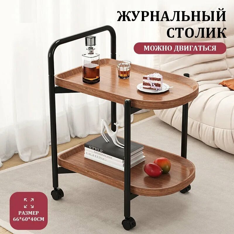 Журнальный стол, 40х60х66 см