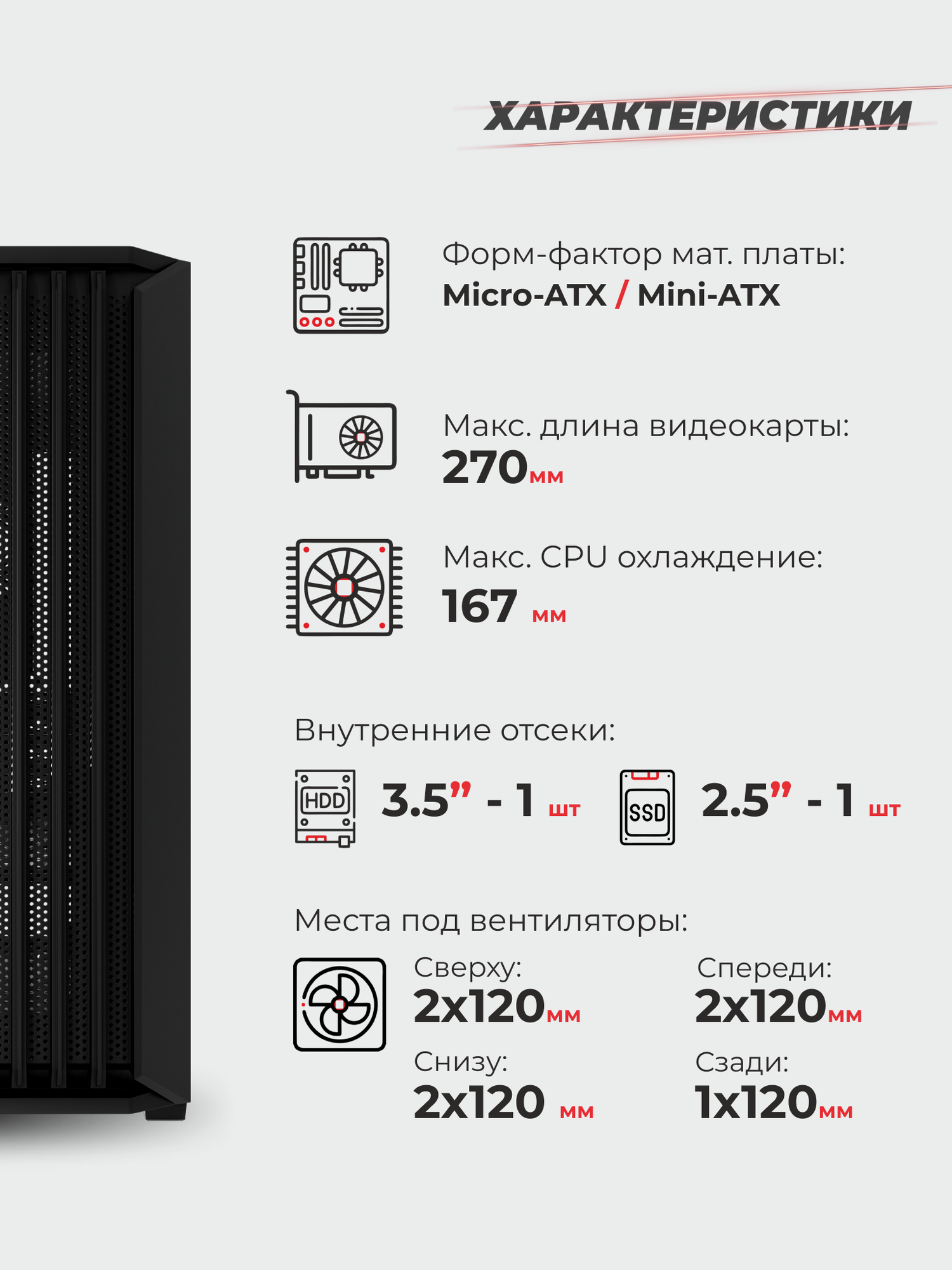 Корпус Warrior Z5 + закаленное стекло, Micro-ATX, Mini-ITX, черный — фото 1