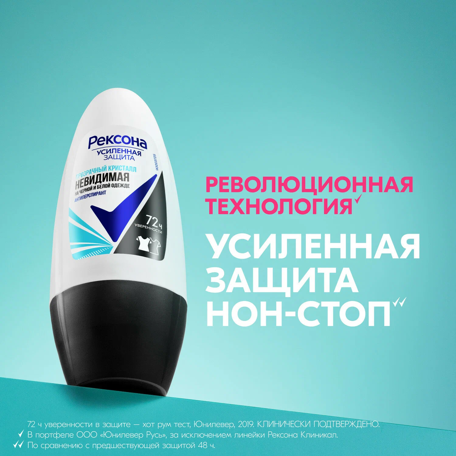 Дезодорант REXONA Прозрачный кристалл шариковый 72 часа уверенности, 50 мл (2 шт) — фото 1