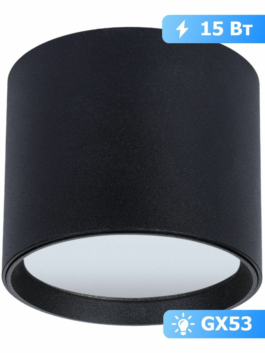 Точечный светильник накладной Arte Lamp Intercrus A5548PL-1BK
