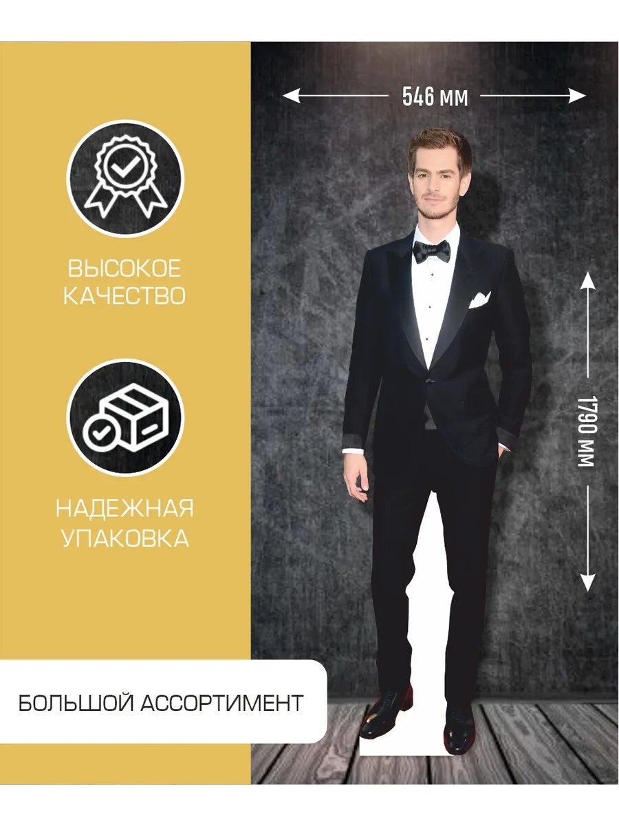 Ростовая фигура Эндрю Гарфилд — фото 1