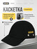 Бейсболка DOWELL усиленная CE D97590, размер 55 — 66
