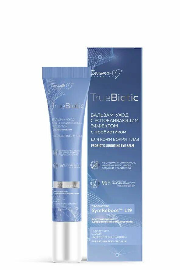 Бальзам-уход Белита-М TrueBiotic для кожи вокруг глаз с успокаивающим эффектом с пробиотиком, 20г