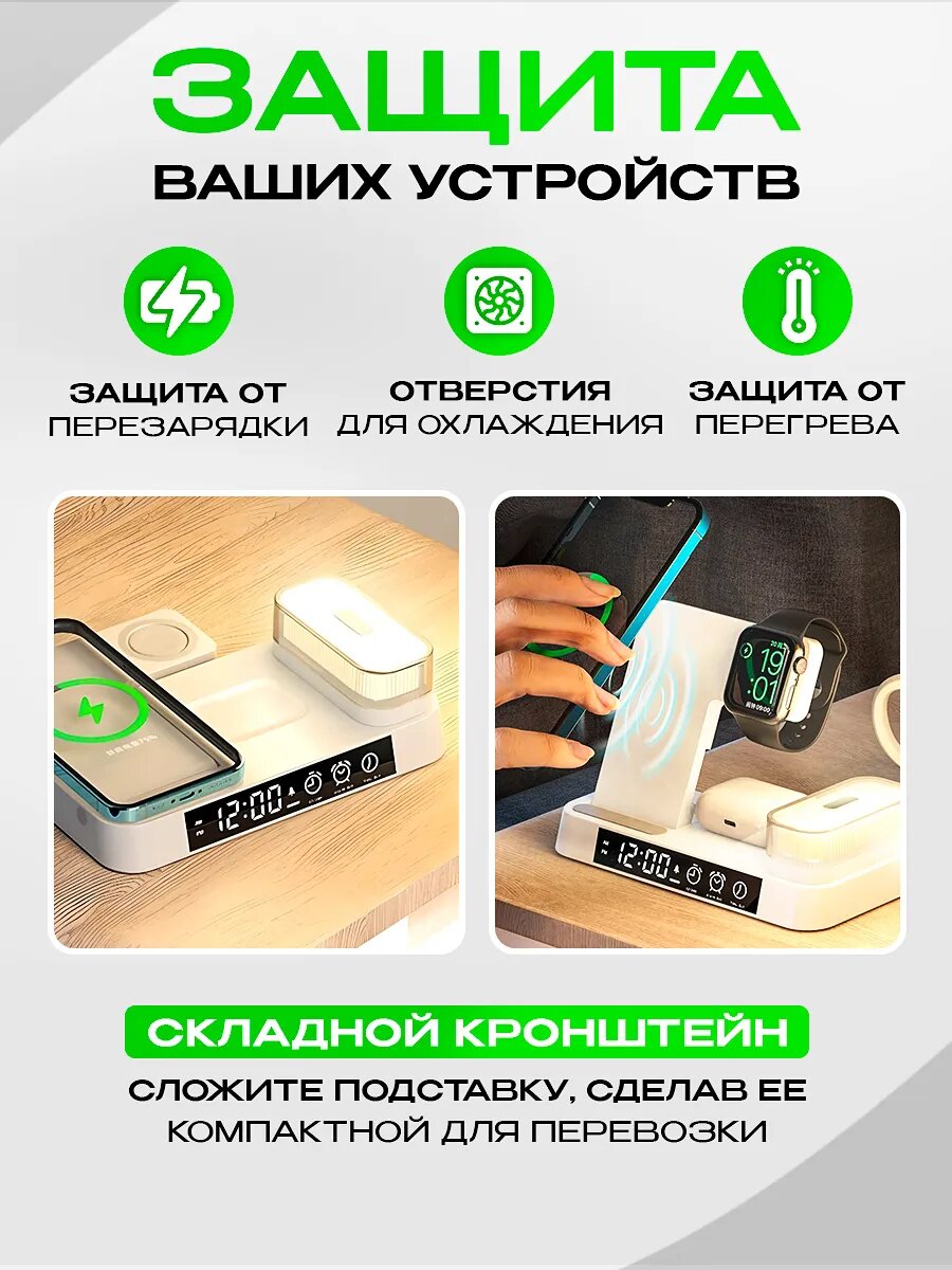 Беспроводная зарядка 4в1: iPhone, AirPods, Apple Watch, часы — фото 1