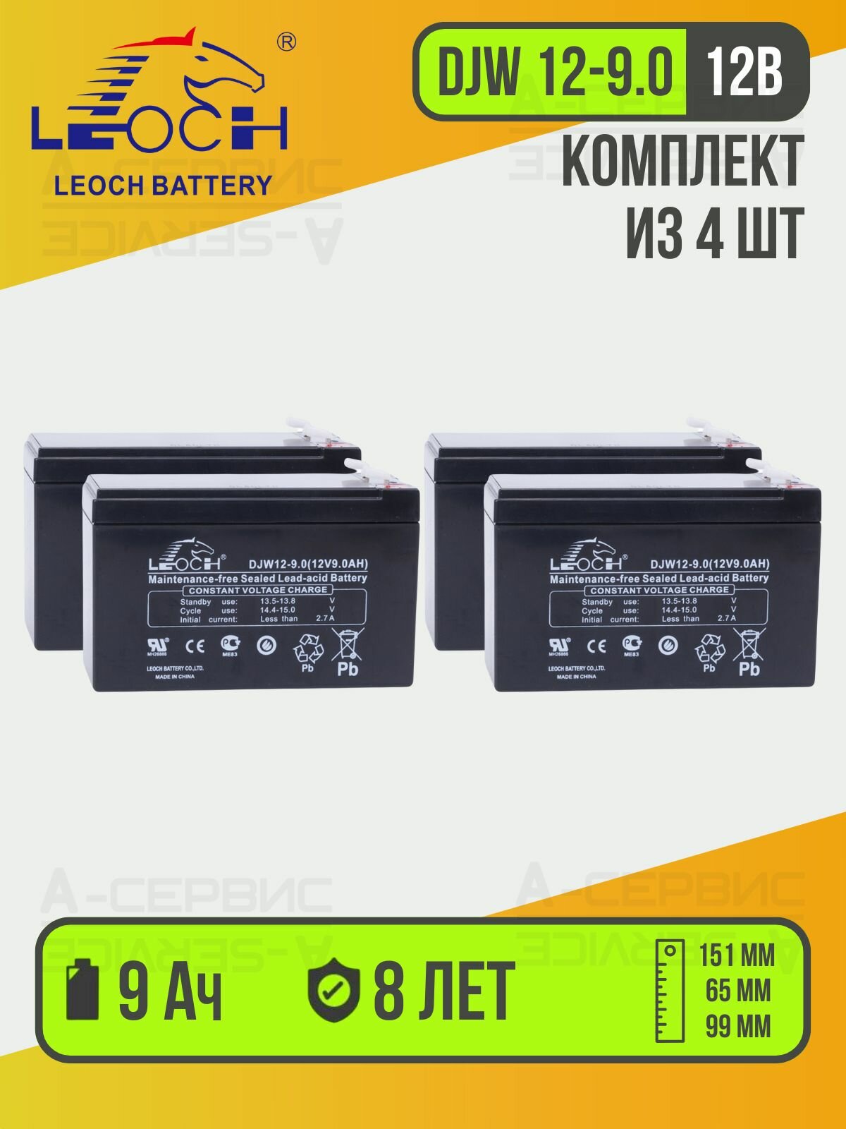 Комплект аккумуляторов DJW12-9.0 Leoch 4 шт (12В 9Ач) аналог APCRBC (105 115 133) RBC (24-27 31) и др. / Аккумулятор для скутеров ИБП сигнализаций GPS оборудования телекоммуникации эхолотов