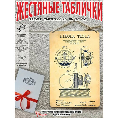 Винтажные картины для интерьера, постер чертежи, патенты изобретателей