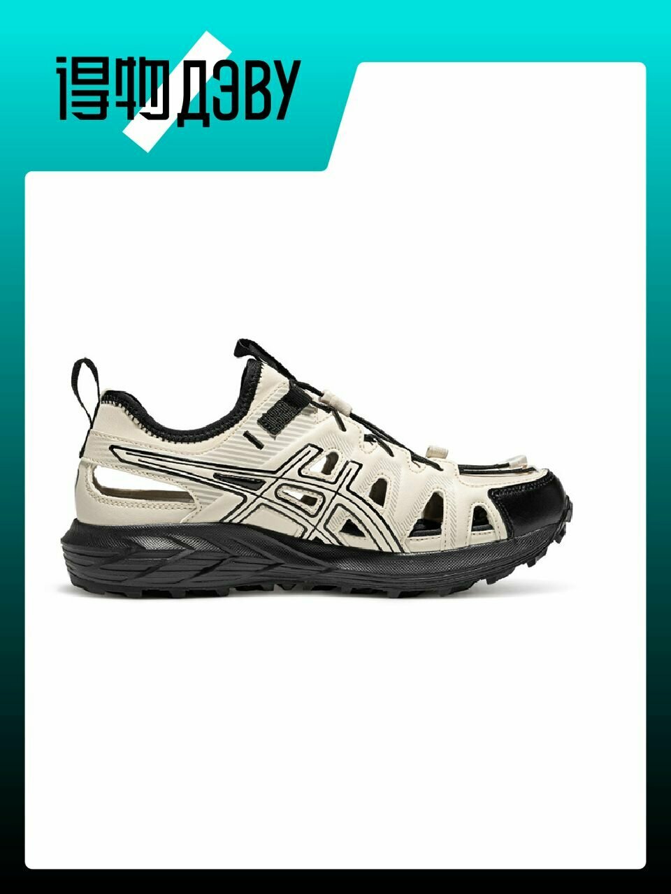 Сабо ASICS Gel-Sonoma SE, размер EU 42 стопа (26.5CM) — фото 1