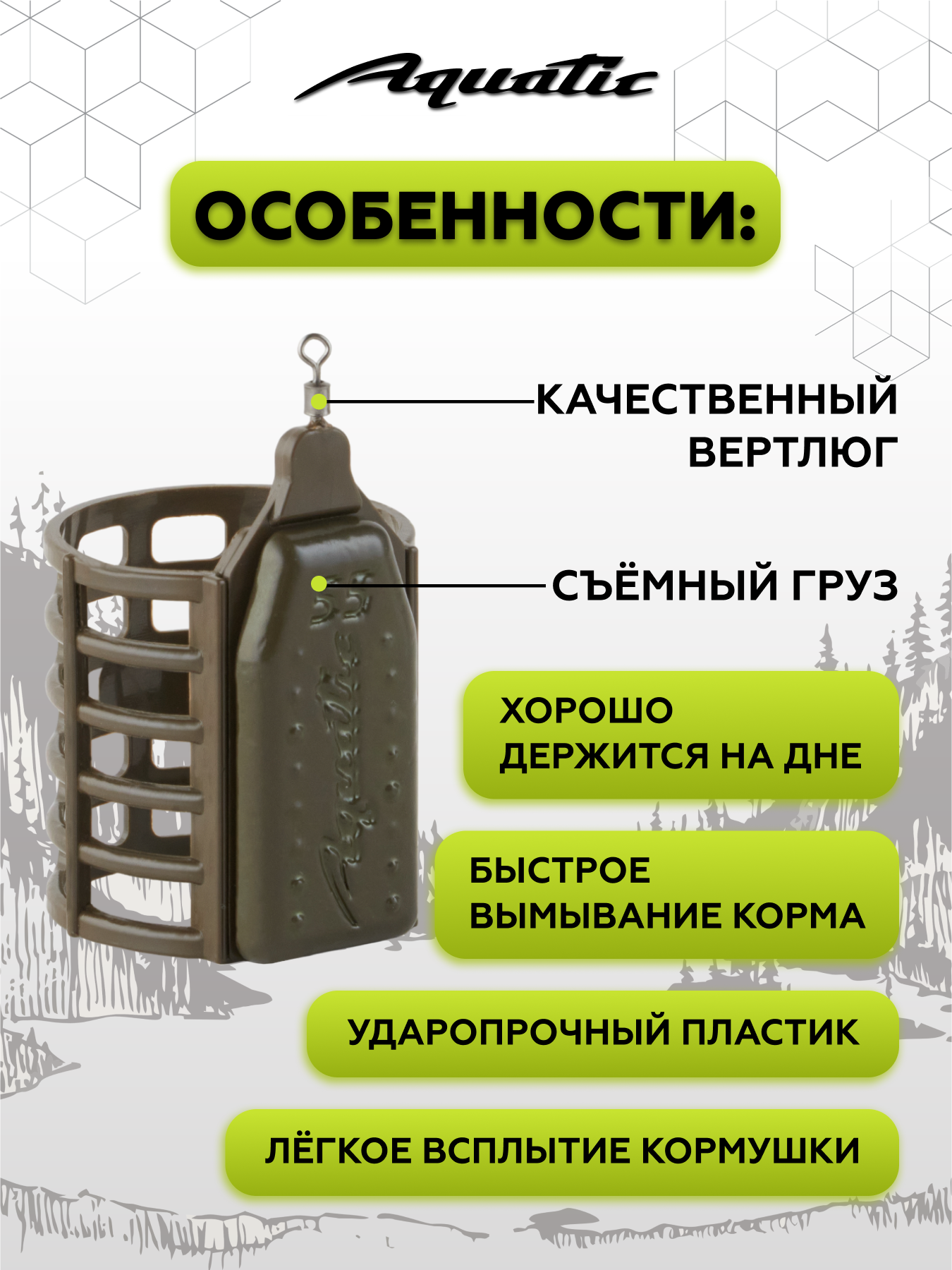 Набор фидерных кормушек Aquatic CAGE FEEDER 55г (40мл), 5 штук — фото 1
