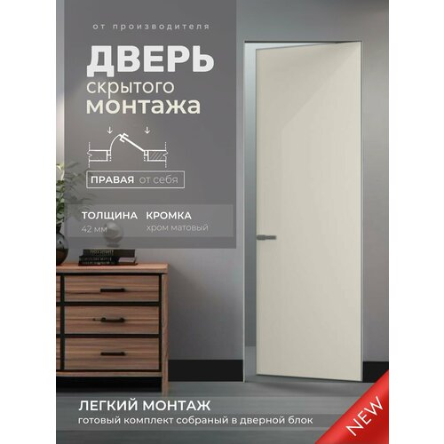 фото Комплект скрытая дверь "легкий монтаж" premium invisible revers "от себя" 800х2000 серебро (п)