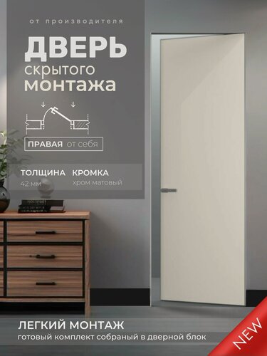 Изображение товара Комплект скрытая дверь "легкий монтаж" Premium INVISIBLE REVERS "от себя" 800х2000 серебро (П)