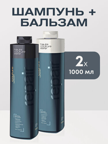 Изображение товара ESTEL Набор шампунь (1л) и бальзам (1л) для восстановления волос Haute Couture Luxury Repair