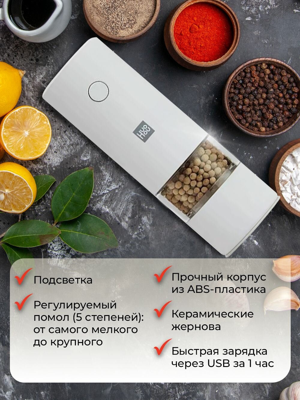 Картинки Электрическая мельница для специй, перца и соли с подсветкой / Перечница мельница HuoHou Electric Grinder со встроенным аккумулятором usb