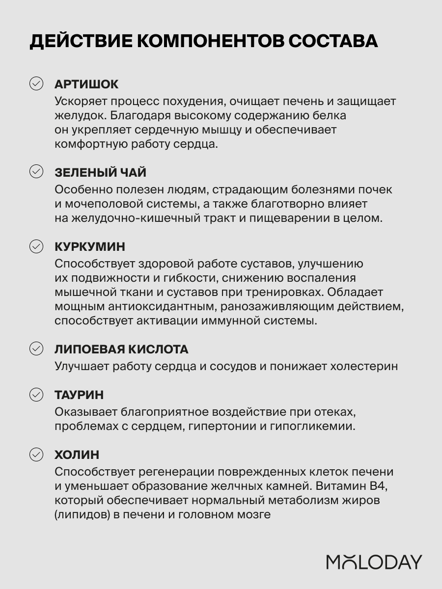 Гепатопротекторы Гепатопротектор, антиоксидантная защита печени, от токсинов, капсулы