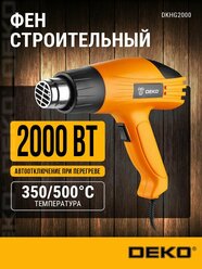 Строительный фен DEKO DKHG2000, с насадками, 350-500 градусов