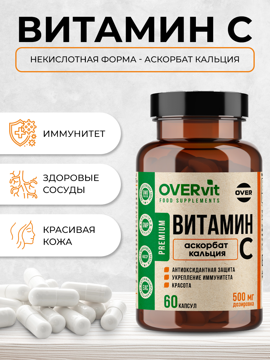 Картинки Витамин С 500 мг, аскорбат кальция, витаминный комплекс для иммунитета, 60 капсул