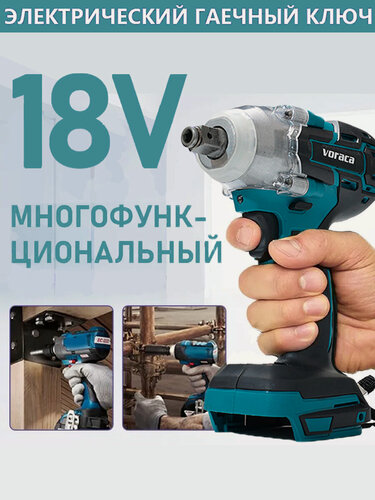 Изображение товара 520 Нм Ударный гайковерт, бесщеточный, аккумуляторный,18В , без АКБ и ЗУ