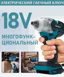 520 Нм Ударный гайковерт, бесщеточный, аккумуляторный,18В , без АКБ и ЗУ
