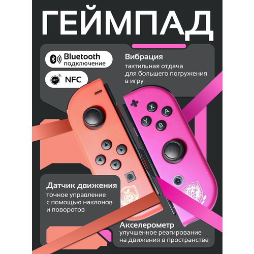 оранжевый, розовый, оранжевый