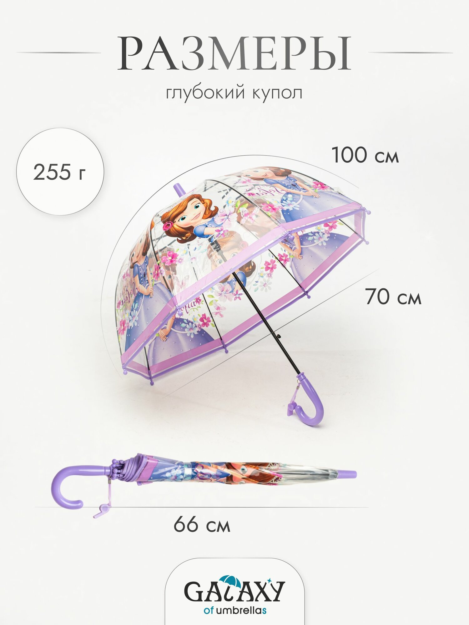 Зонт-трость GALAXY OF UMBRELLAS, сиреневый — фото 1