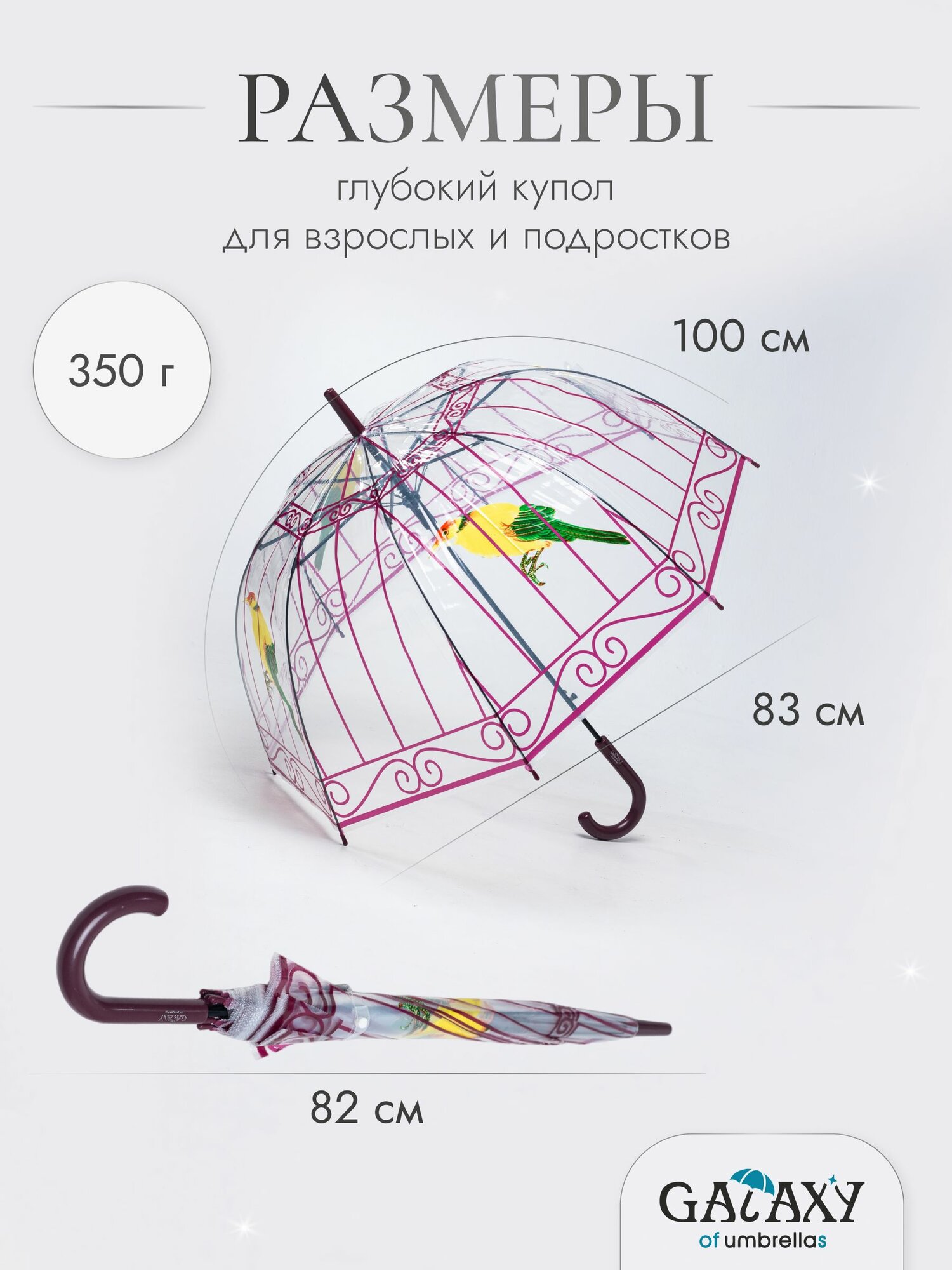 Зонт-трость GALAXY OF UMBRELLAS, розовый — фото 1