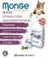 Сухой лечебный корм для кошек, ветеринарная диета, Monge VetSolut...