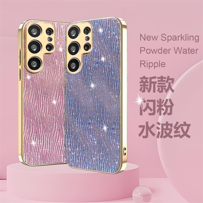 Чехол Luxury Electroplated Flash Powder Water Ripple, для Samsung S25 Ultra