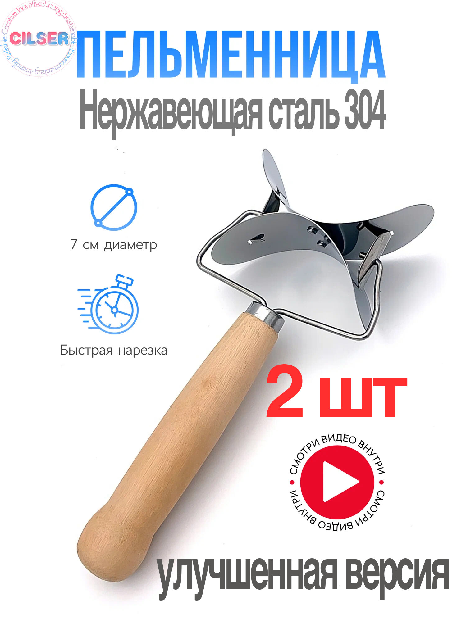 Ролик для теста, нож для фигурной нарезки. Тесторезка для пельменей, вареников, улучшенная версия, 2 шт