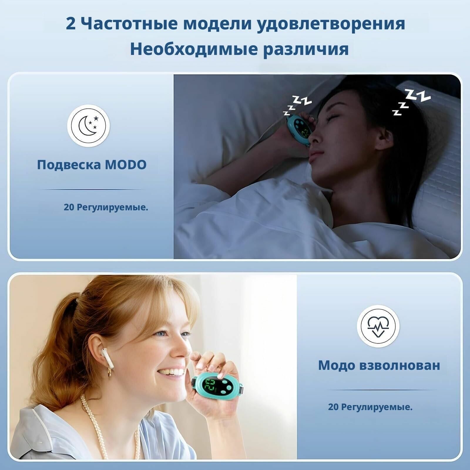 Устройства Для Улучшения Качества Сна Портативное портативное устройство для сна для снятия тревоги