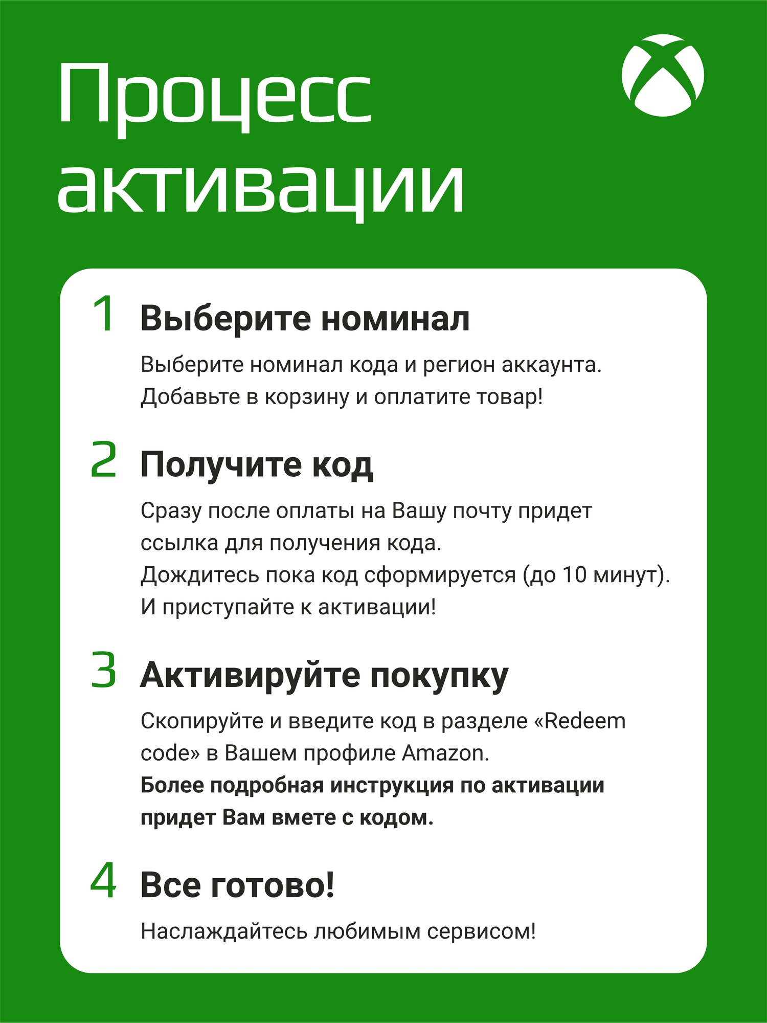 Подарочный код 25 TL Xbox Live (регион: Турция) карта оплаты / цифровой код — фото 1